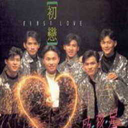 红孩儿歌曲:让我知道你会永远爱我歌词