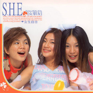 S.H.E歌曲:Too Much歌词