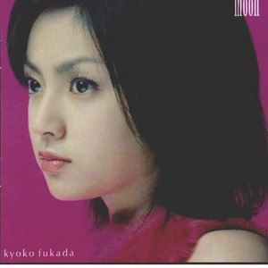 深田恭子歌曲:辉煌的瞬间(Alternative Mix)歌词