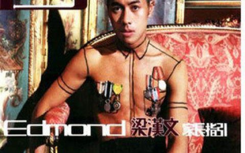 梁汉文歌曲:约你歌词
