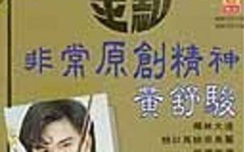 黄舒骏歌曲:天秤座的女子歌词