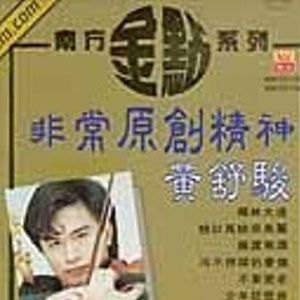黄舒骏歌曲:天秤座的女子歌词