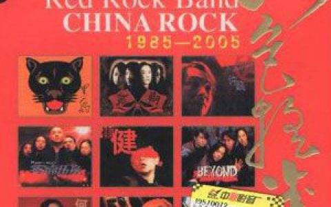 红色摇滚歌曲:我们走在大路上歌词