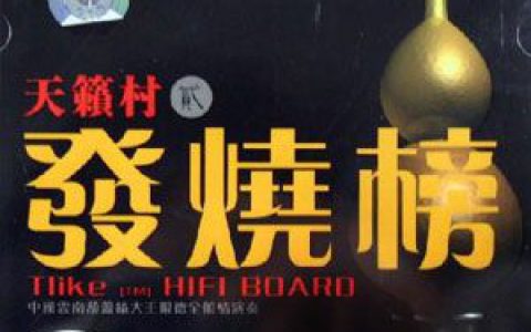 发烧榜歌曲:跳月歌(云南民歌)歌词