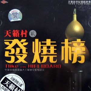 发烧榜歌曲:跳月歌(云南民歌)歌词