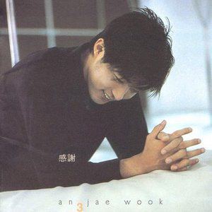 安在旭歌曲:韩文1歌词