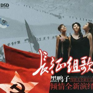 长征组歌歌曲:报喜歌词