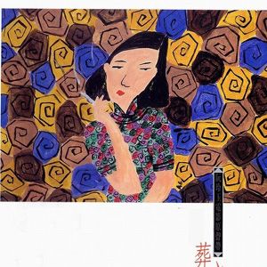 阮玲玉(葬心)歌曲:葬心歌词