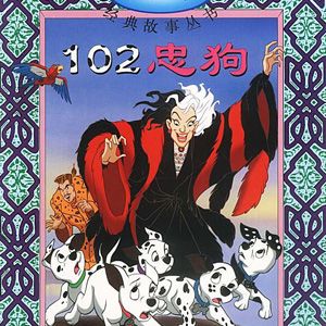 102条斑点狗歌曲:What Can A Bird Do歌词