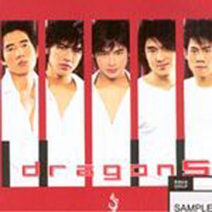 Dragons 5歌曲:纠缠(泰语)歌词