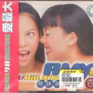 阿妹妹歌曲:嘘 让我哭歌词