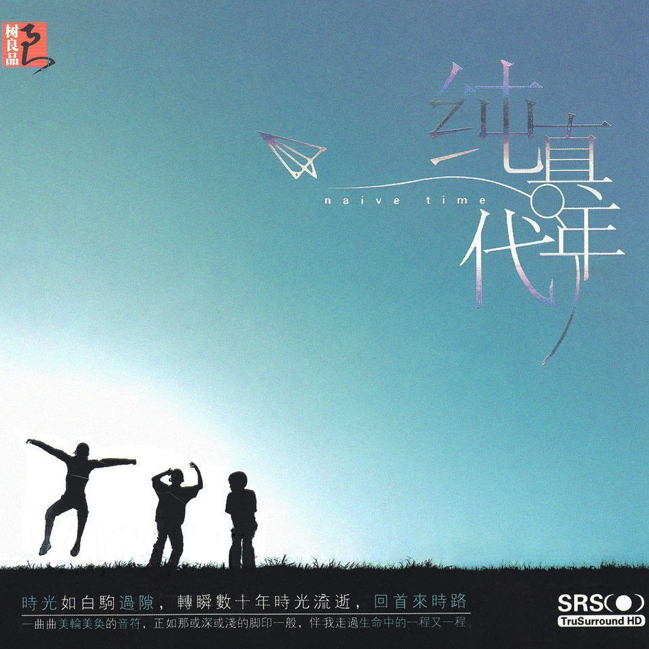叶蓓歌曲:在劫难逃歌词