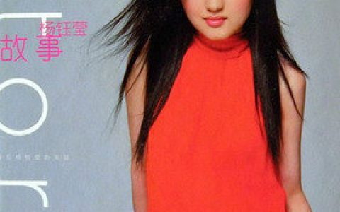 杨钰莹歌曲:阳光下的白T恤歌词