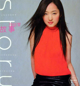 杨钰莹歌曲:舍不得忘歌词
