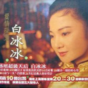 白冰冰歌曲:冬风歌词
