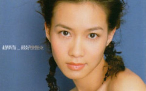 赵学而歌曲:谈一场不后悔的恋爱歌词