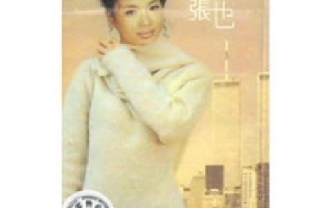 张也歌曲:俏妹出嫁歌词