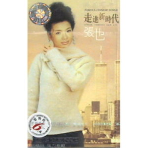 张也歌曲:中国的春天歌词