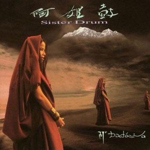 朱哲琴歌曲:转经 the turning scripture歌词
