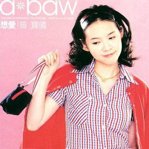 曾宝仪歌曲:没有人歌词