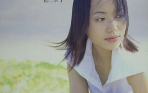 秀兰玛雅歌曲:心若铁歌词