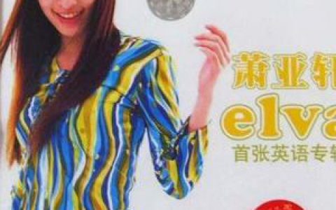 萧亚轩歌曲:Nobody歌词