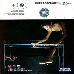 阮丹青歌曲:时间已经改变我歌词