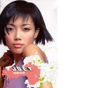 容祖儿歌曲:拥抱天下歌词