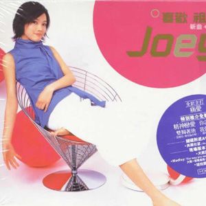 容祖儿歌曲:Lovin u歌词