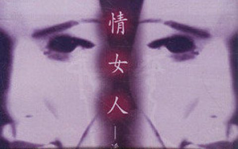 潘越云歌曲:你在陀位(台语)歌词