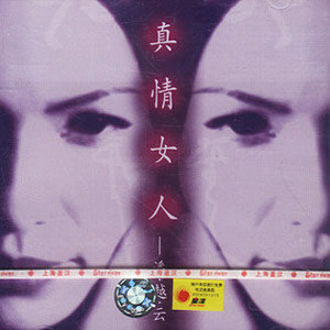 潘越云歌曲:你在陀位(台语)歌词