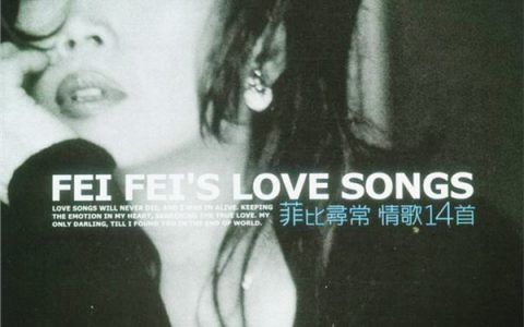 欧阳菲菲歌曲:Don t go歌词