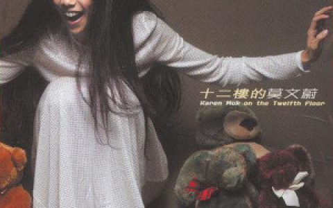 莫文蔚歌曲:月蚀歌词