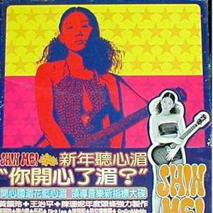 蓝心湄歌曲:放电歌词