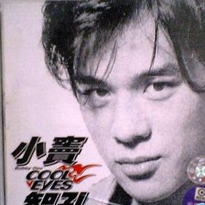 窦智孔歌曲:超友谊歌词
