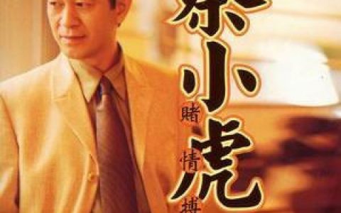 蔡小虎歌曲:敬酒歌词