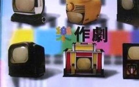 乐作剧歌曲:情缘不了 《太极宗师》片尾曲 朱桦歌词