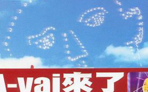 曾淑勤歌曲:Yi na pa yiu ddia歌词