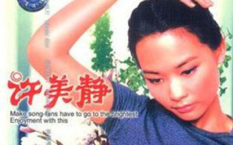 许美静歌曲:某种感觉歌词