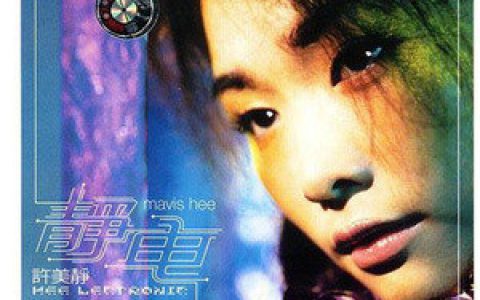 许美静歌曲:眼睛歌词