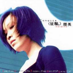 那英歌曲:梦醒了歌词
