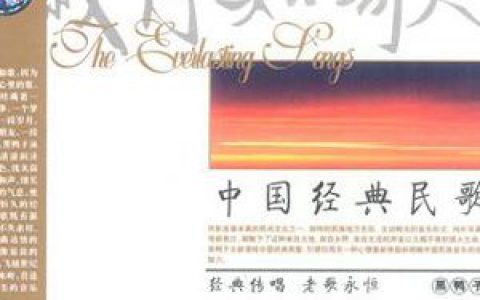 黑鸭子合唱组歌曲:美丽的草原我的爱歌词