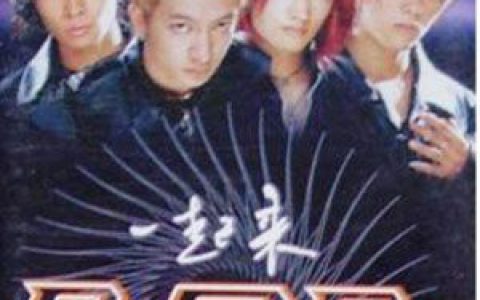 B.O.B心跳男孩歌曲:舞曲串烧版歌词