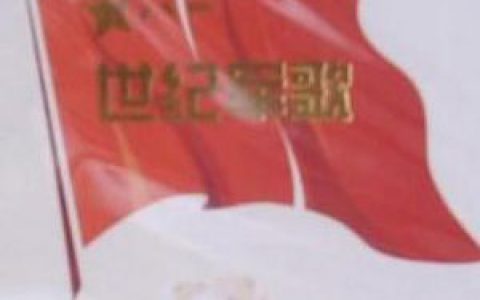 世纪军歌歌曲:军港之夜歌词