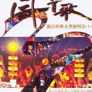 同一首歌歌曲:同一首歌歌词