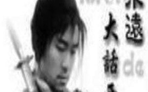 大话西游歌曲:追忆歌词