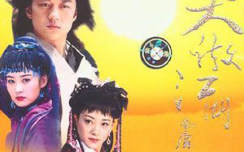 笑傲江湖歌曲:人心无穷大（刘欢）歌词
