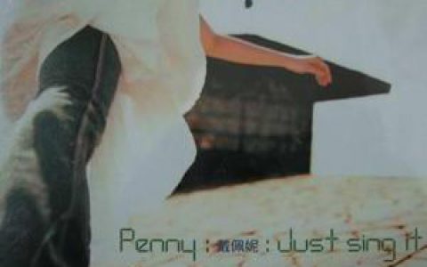 戴佩妮歌曲:Just like her歌词