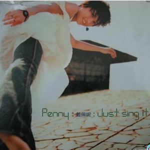 戴佩妮歌曲:Just sing it歌词