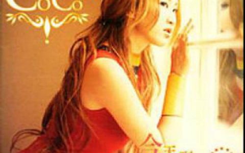 李玟歌曲:最好的爱歌词